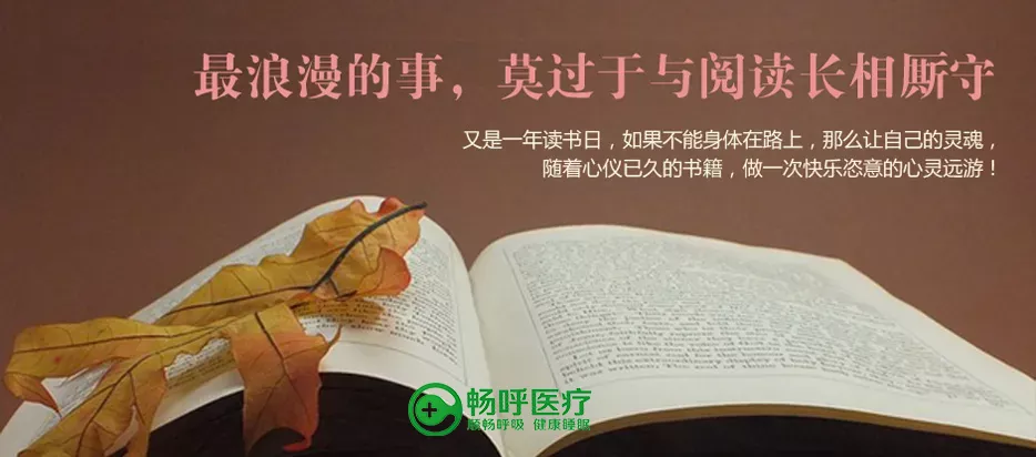 【世界讀書(shū)日】浪漫的事，莫過(guò)于與閱讀長(zhǎng)相廝守！